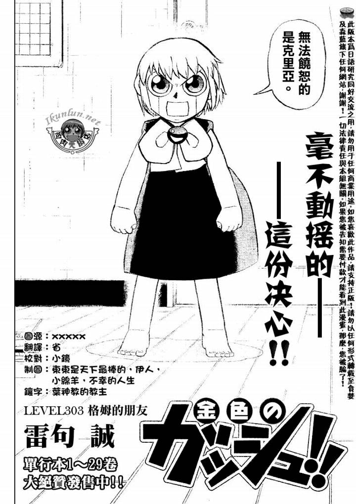 金色的卡修韩漫全集-CH303无删减无遮挡章节图片 