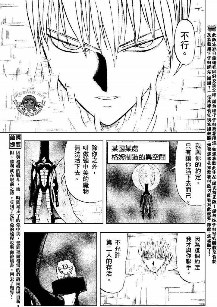 金色的卡修韩漫全集-CH303无删减无遮挡章节图片 