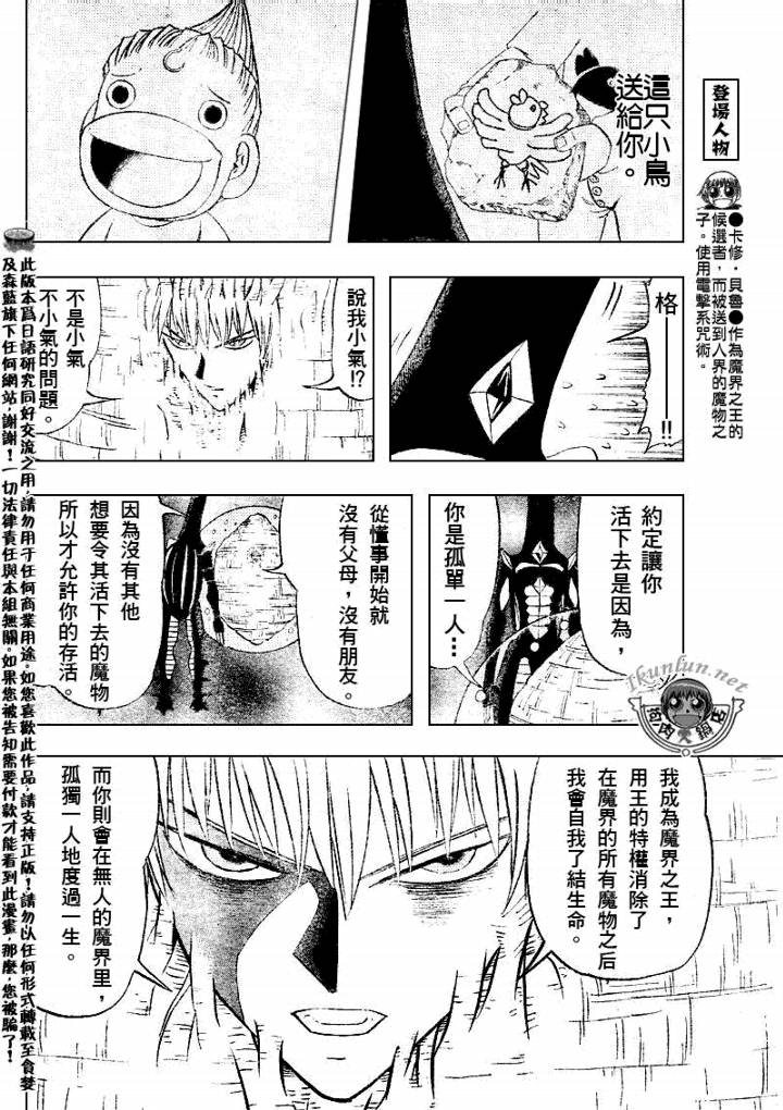 金色的卡修韩漫全集-CH303无删减无遮挡章节图片 