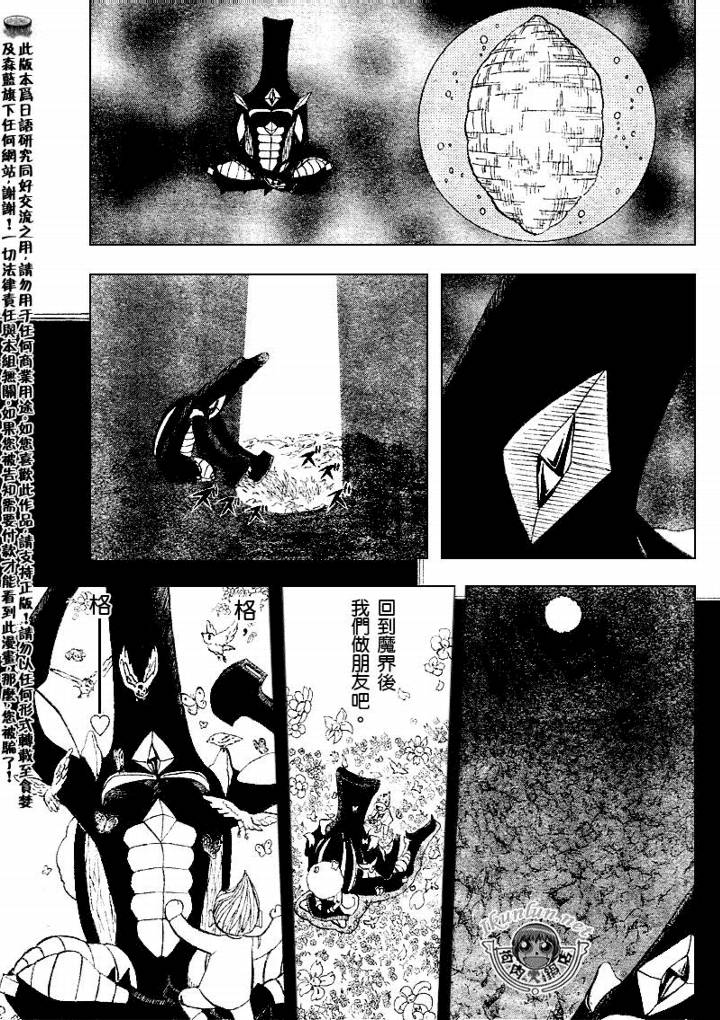 金色的卡修韩漫全集-CH303无删减无遮挡章节图片 