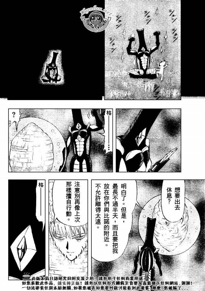 金色的卡修韩漫全集-CH303无删减无遮挡章节图片 