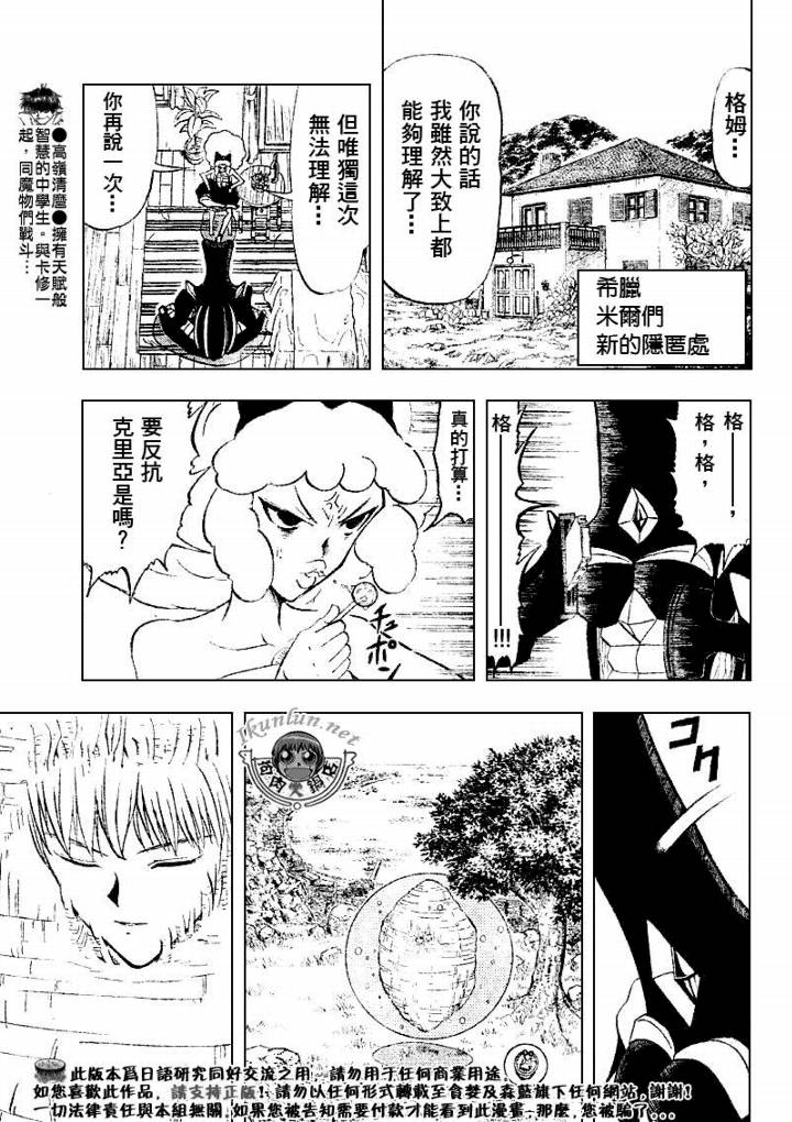 金色的卡修韩漫全集-CH303无删减无遮挡章节图片 