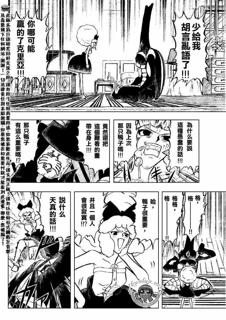 金色的卡修韩漫全集-CH303无删减无遮挡章节图片 