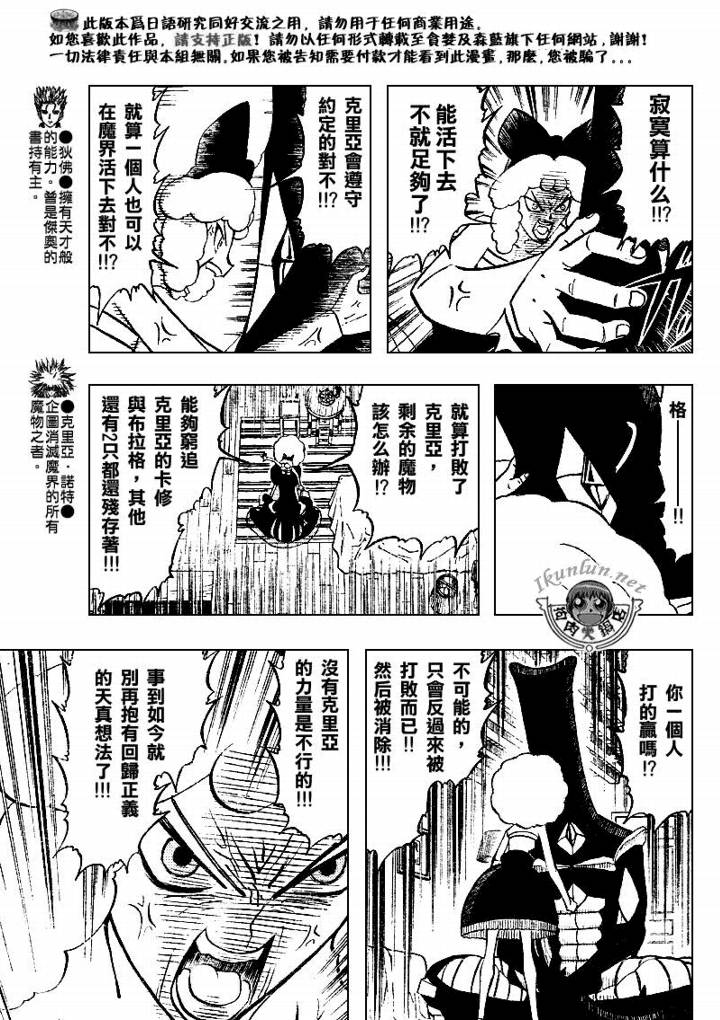 金色的卡修韩漫全集-CH303无删减无遮挡章节图片 