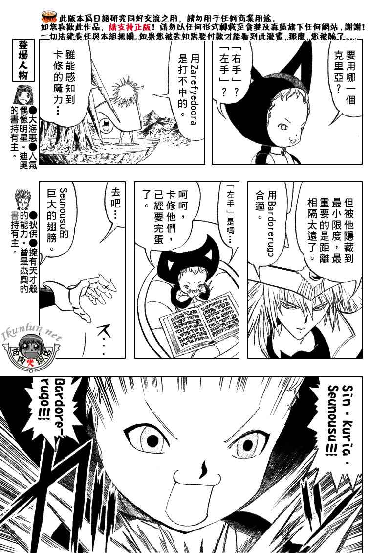 金色的卡修韩漫全集-CH304无删减无遮挡章节图片 