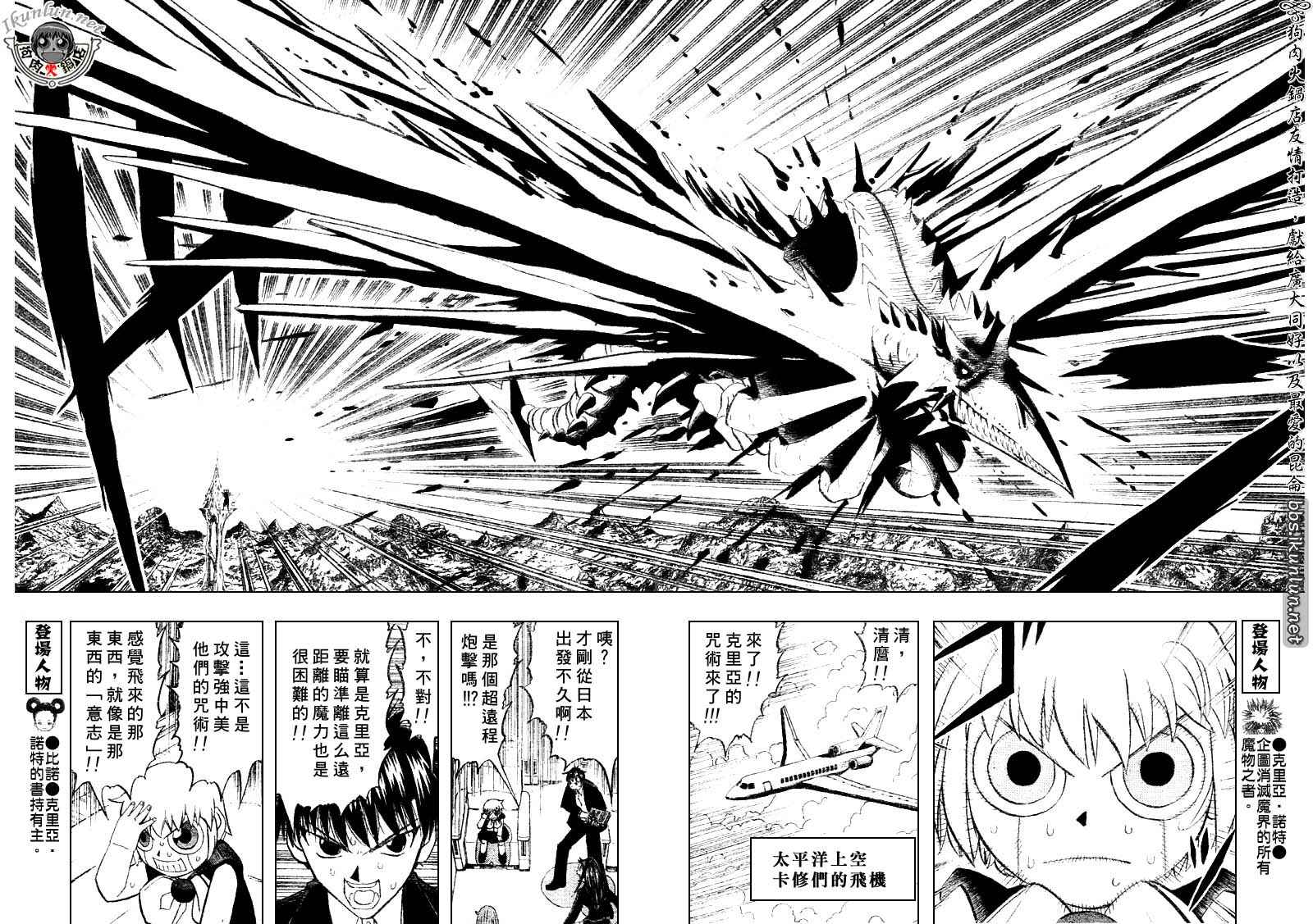 金色的卡修韩漫全集-CH304无删减无遮挡章节图片 