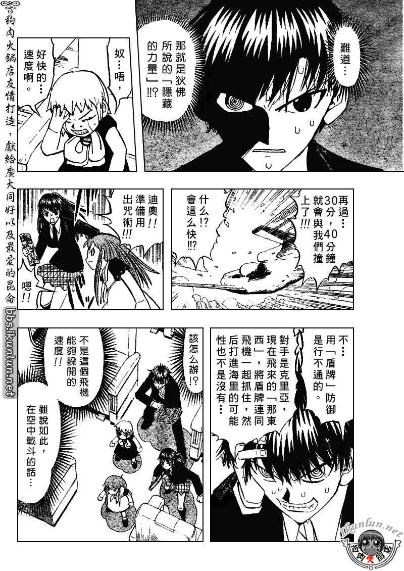 金色的卡修韩漫全集-CH304无删减无遮挡章节图片 