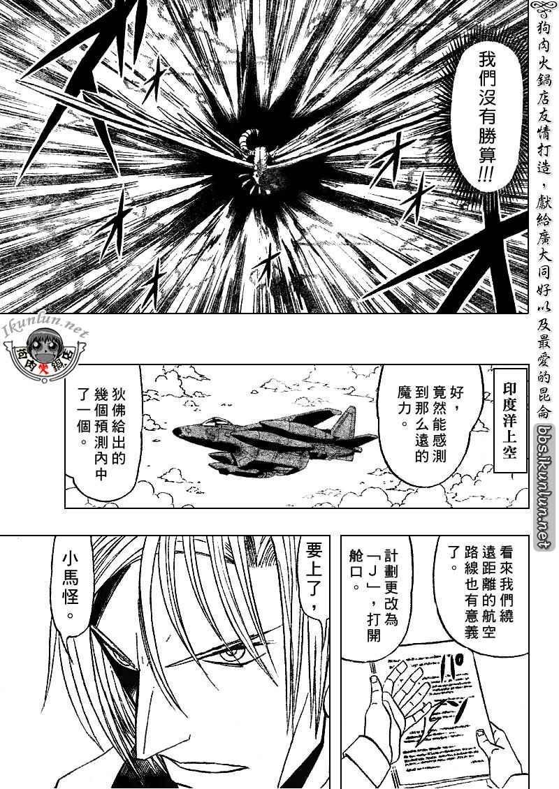 金色的卡修韩漫全集-CH304无删减无遮挡章节图片 