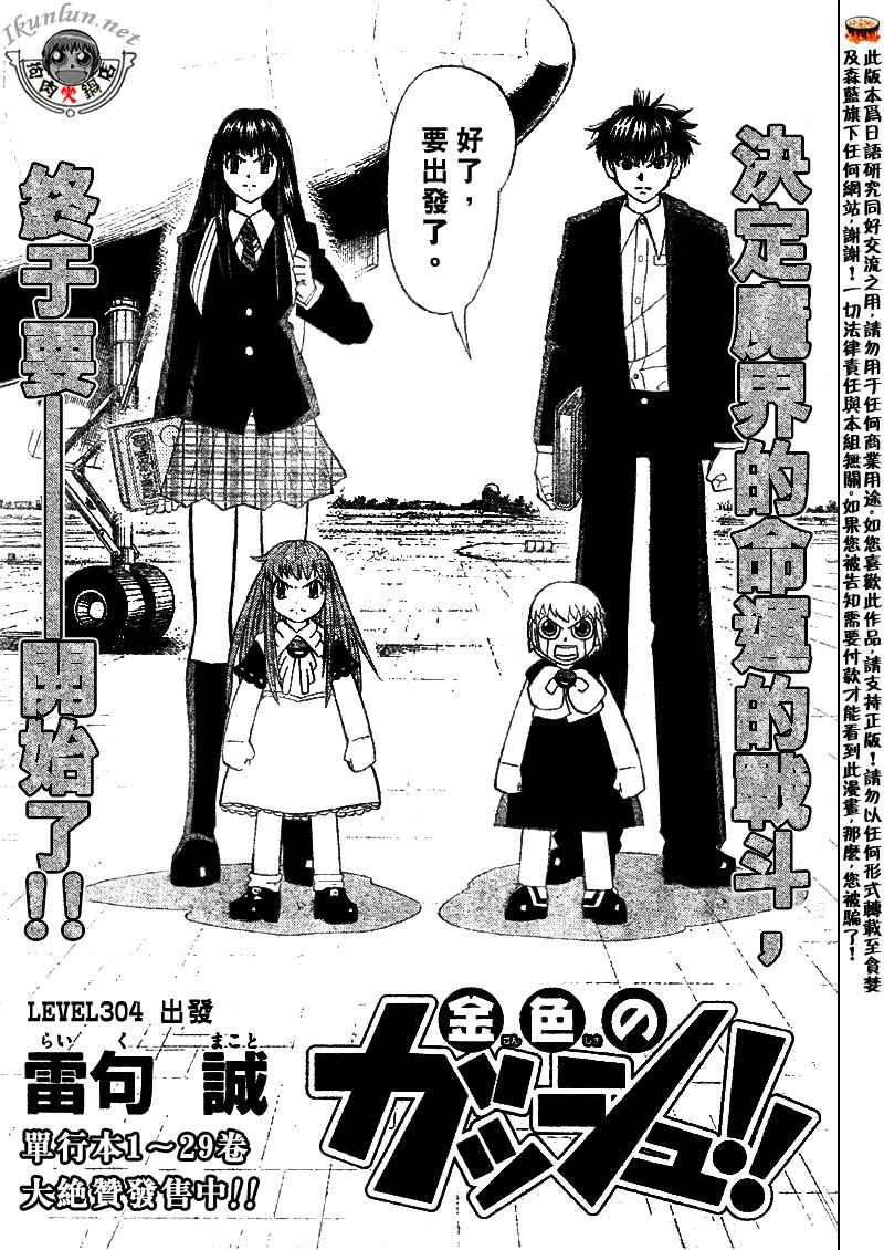 金色的卡修韩漫全集-CH304无删减无遮挡章节图片 