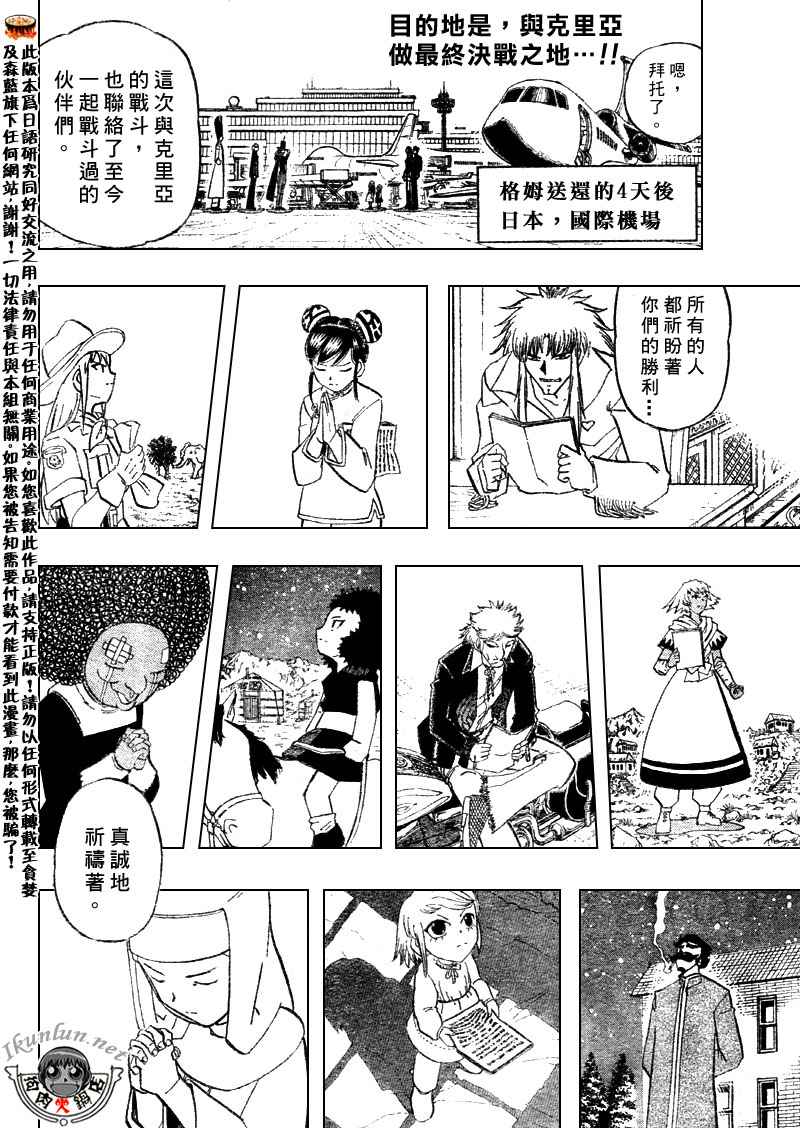 金色的卡修韩漫全集-CH304无删减无遮挡章节图片 