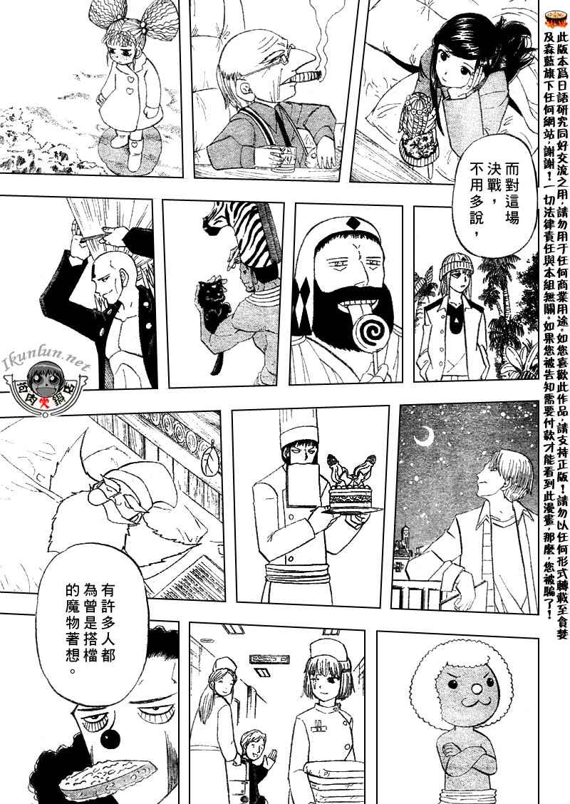金色的卡修韩漫全集-CH304无删减无遮挡章节图片 