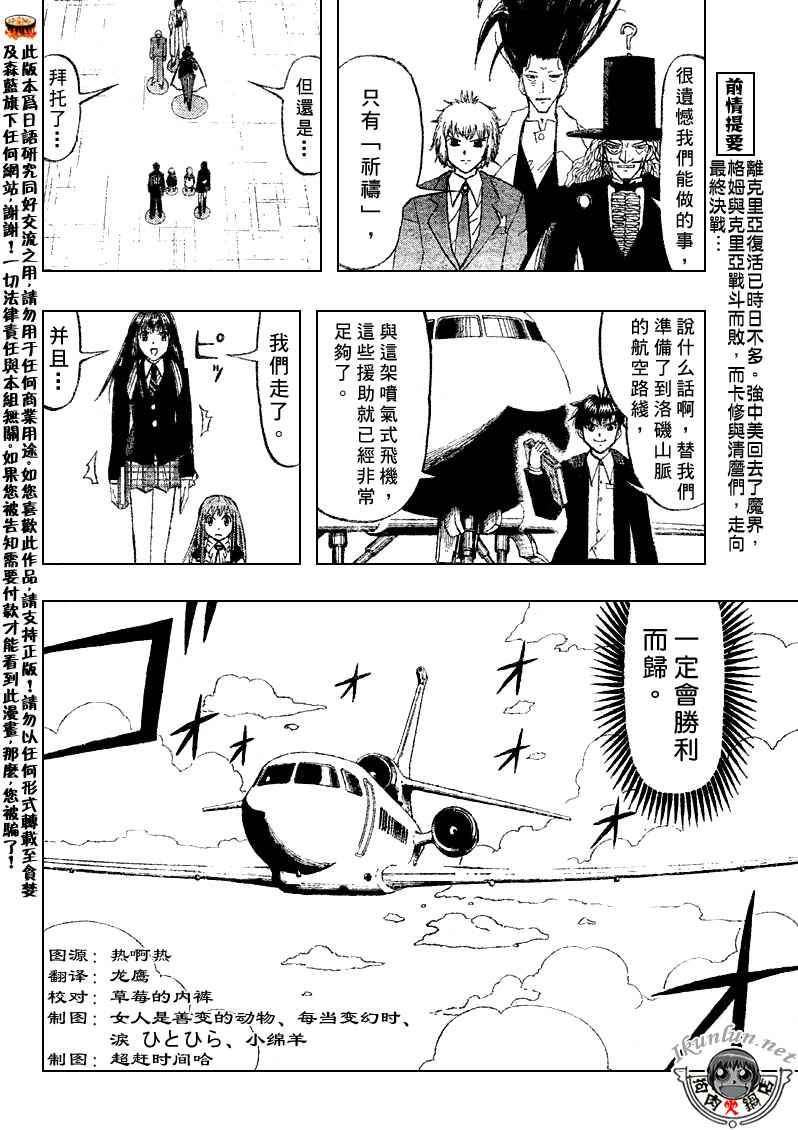 金色的卡修韩漫全集-CH304无删减无遮挡章节图片 