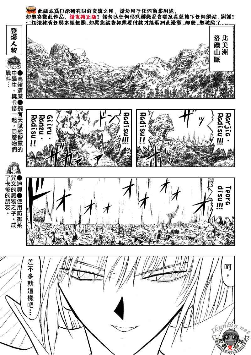 金色的卡修韩漫全集-CH304无删减无遮挡章节图片 
