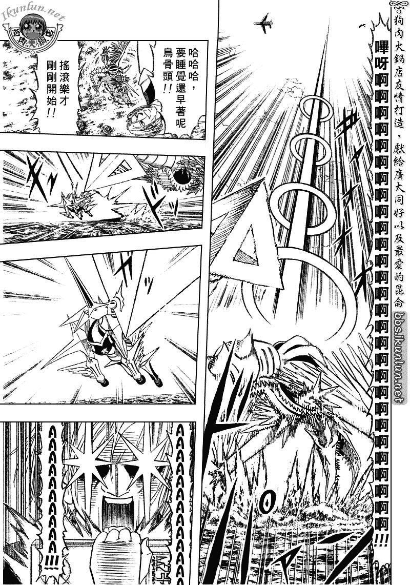 金色的卡修韩漫全集-CH305无删减无遮挡章节图片 