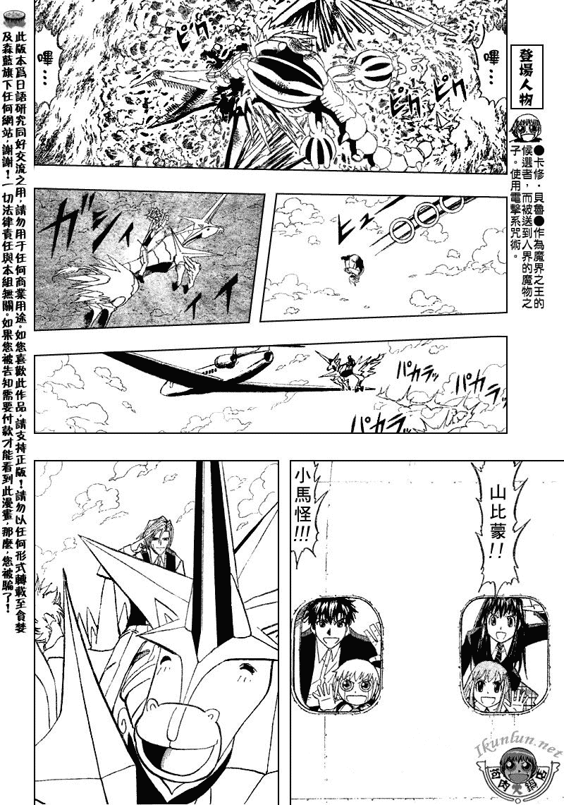 金色的卡修韩漫全集-CH305无删减无遮挡章节图片 