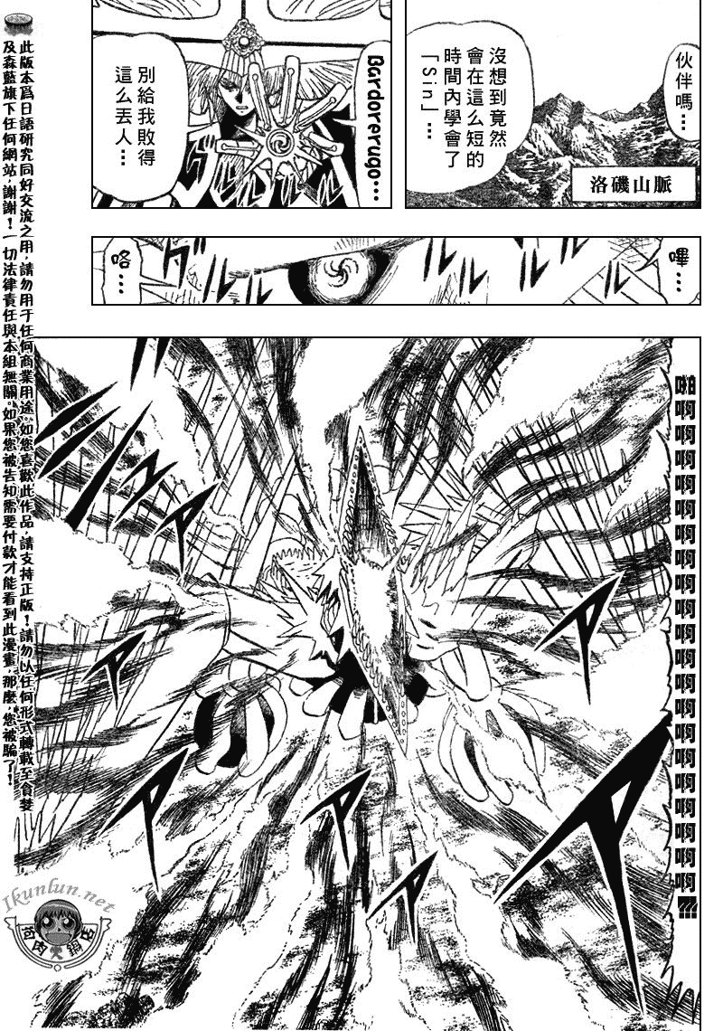 金色的卡修韩漫全集-CH305无删减无遮挡章节图片 