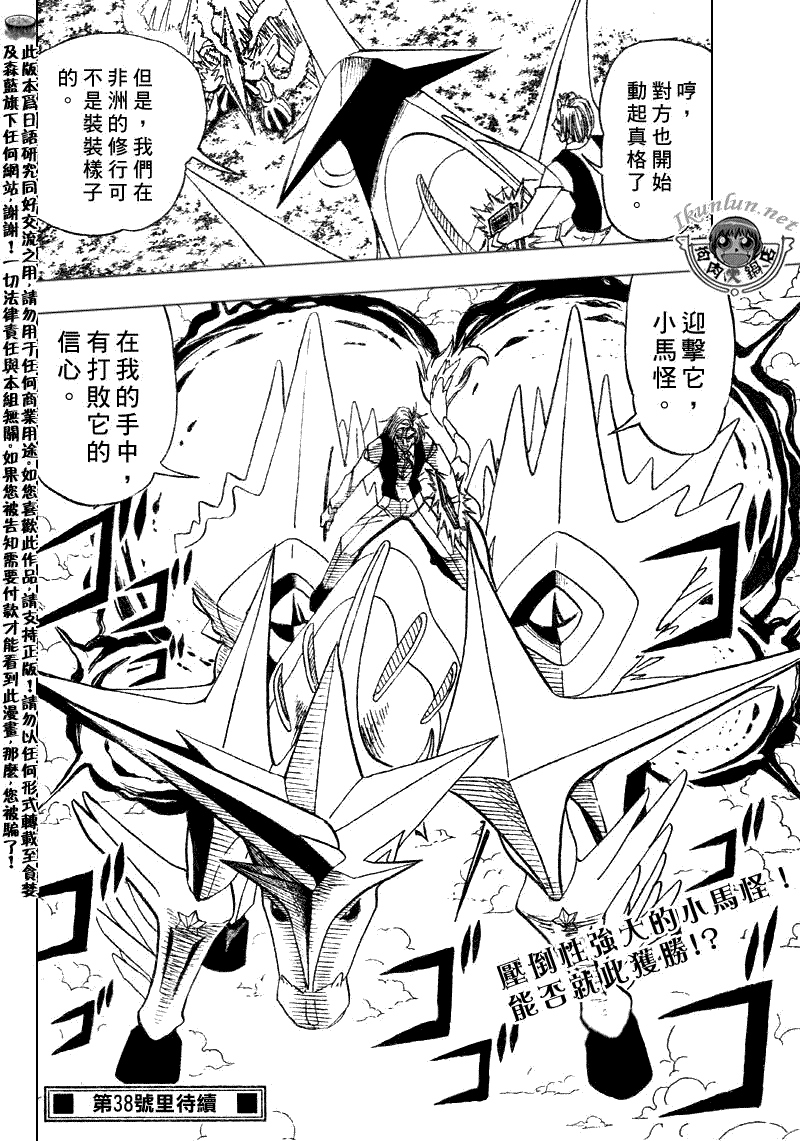金色的卡修韩漫全集-CH305无删减无遮挡章节图片 