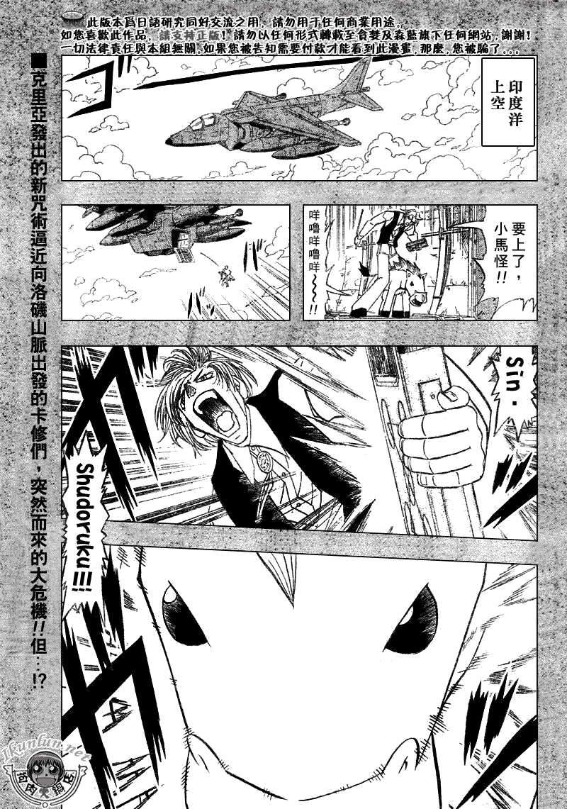 金色的卡修韩漫全集-CH305无删减无遮挡章节图片 