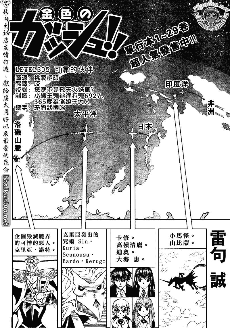 金色的卡修韩漫全集-CH305无删减无遮挡章节图片 