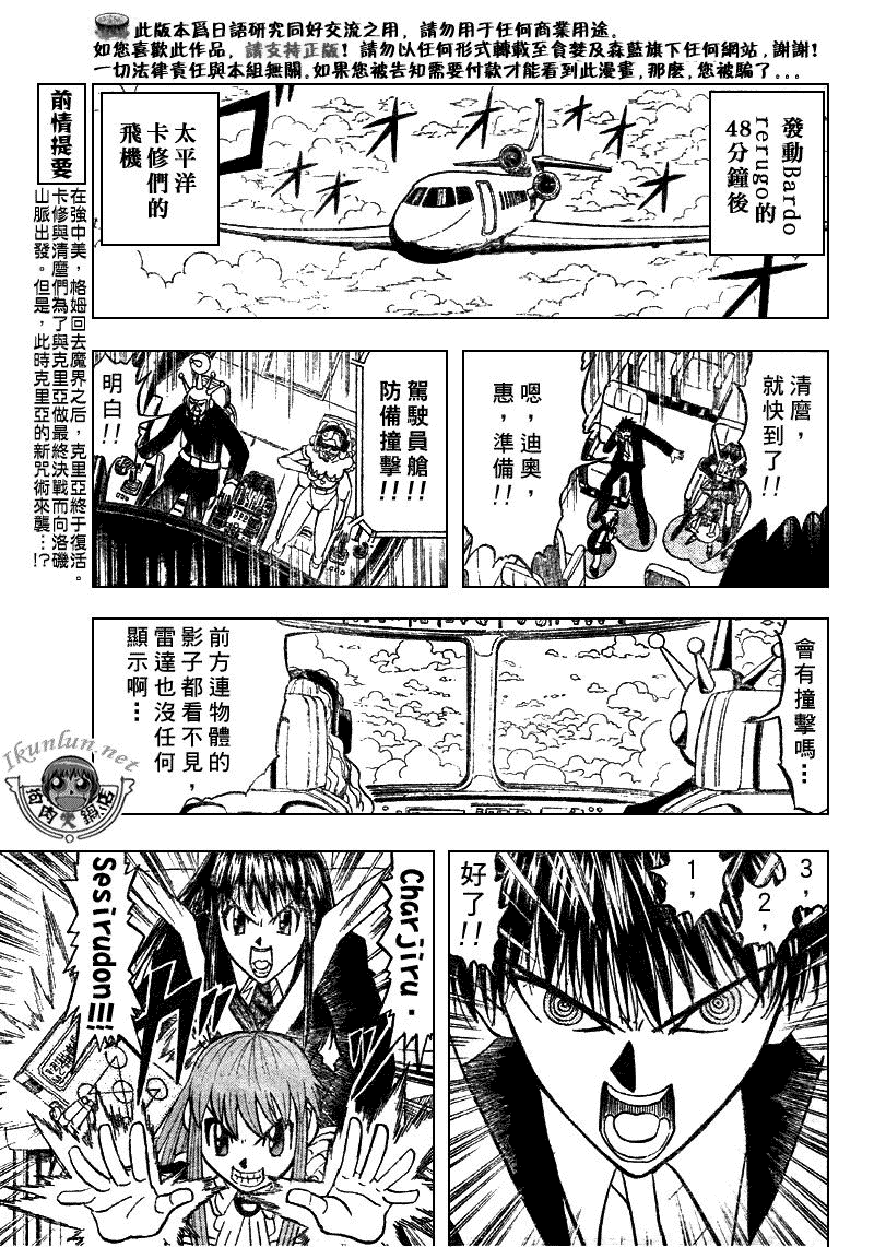 金色的卡修韩漫全集-CH305无删减无遮挡章节图片 