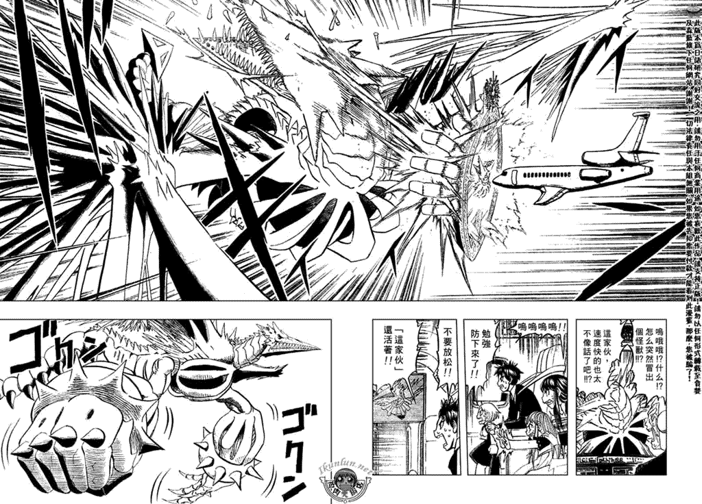 金色的卡修韩漫全集-CH305无删减无遮挡章节图片 