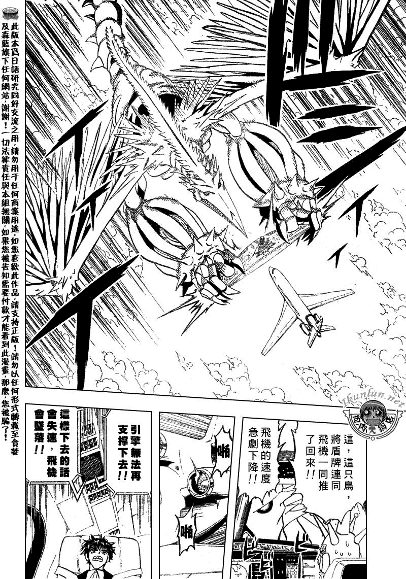 金色的卡修韩漫全集-CH305无删减无遮挡章节图片 