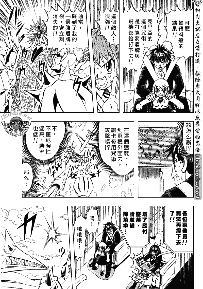 金色的卡修韩漫全集-CH305无删减无遮挡章节图片 
