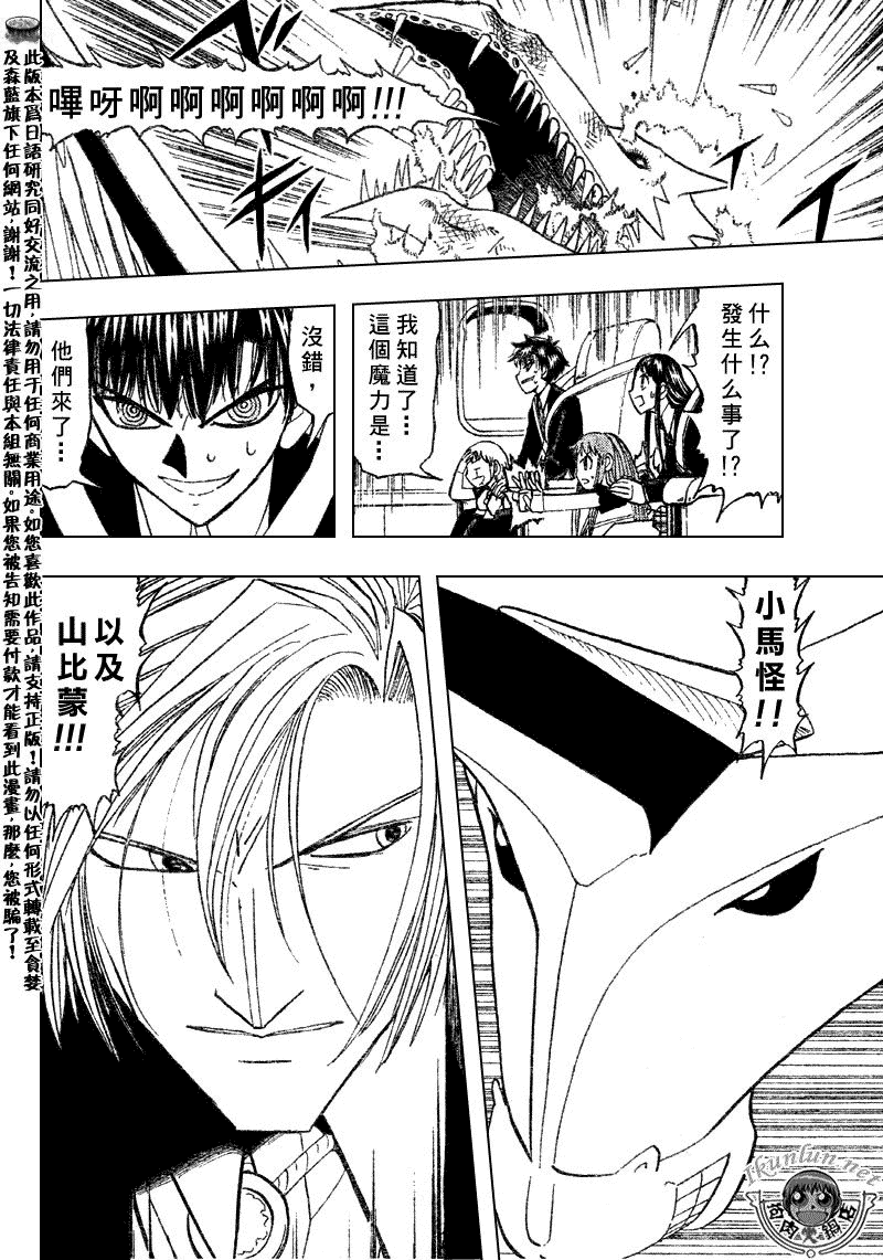 金色的卡修韩漫全集-CH305无删减无遮挡章节图片 