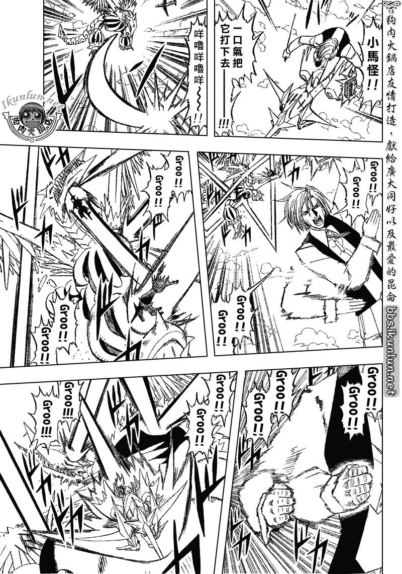 金色的卡修韩漫全集-CH305无删减无遮挡章节图片 