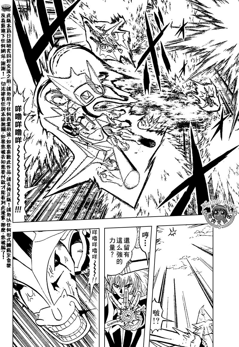 金色的卡修韩漫全集-CH306无删减无遮挡章节图片 