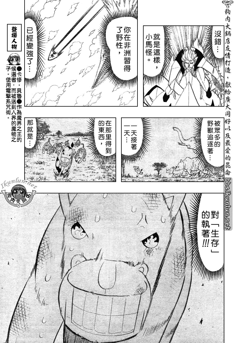 金色的卡修韩漫全集-CH306无删减无遮挡章节图片 