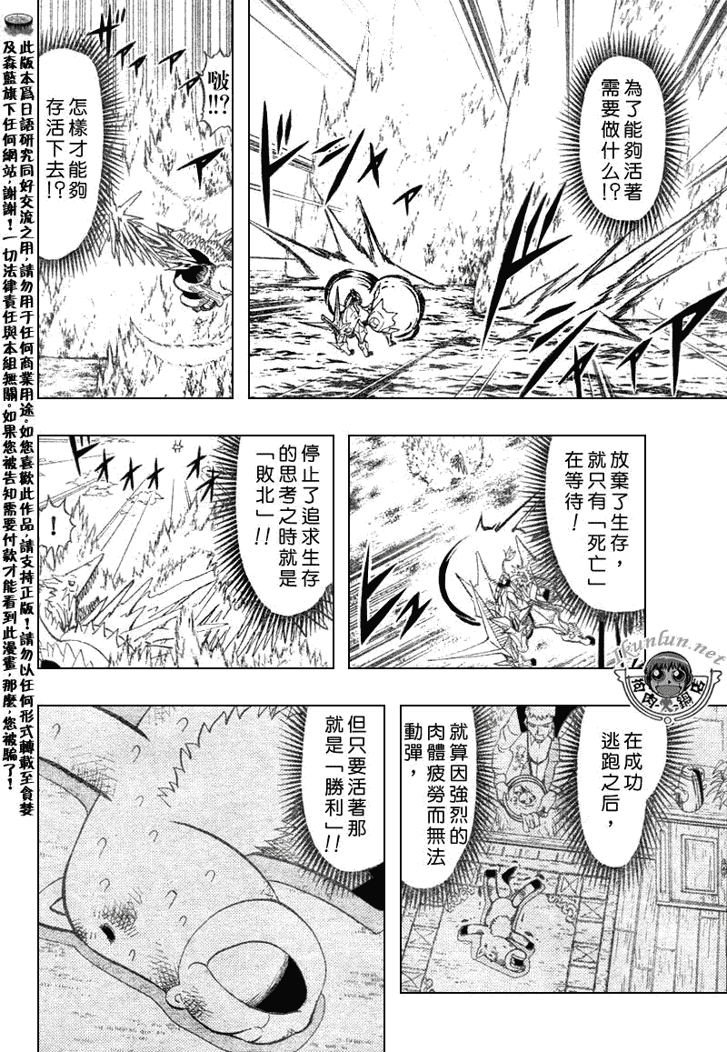 金色的卡修韩漫全集-CH306无删减无遮挡章节图片 