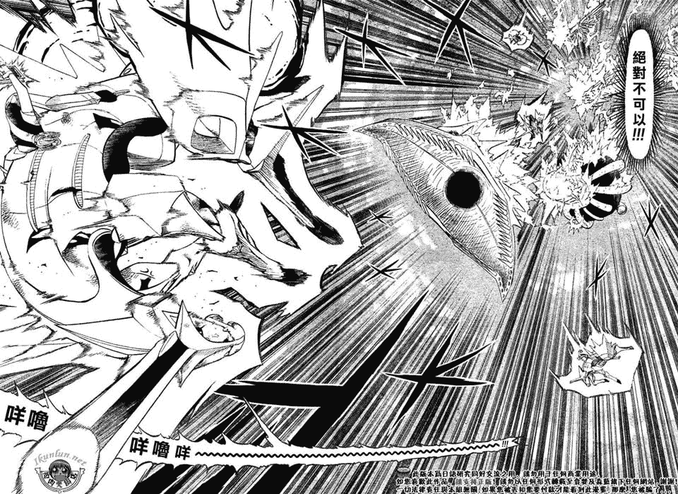 金色的卡修韩漫全集-CH306无删减无遮挡章节图片 