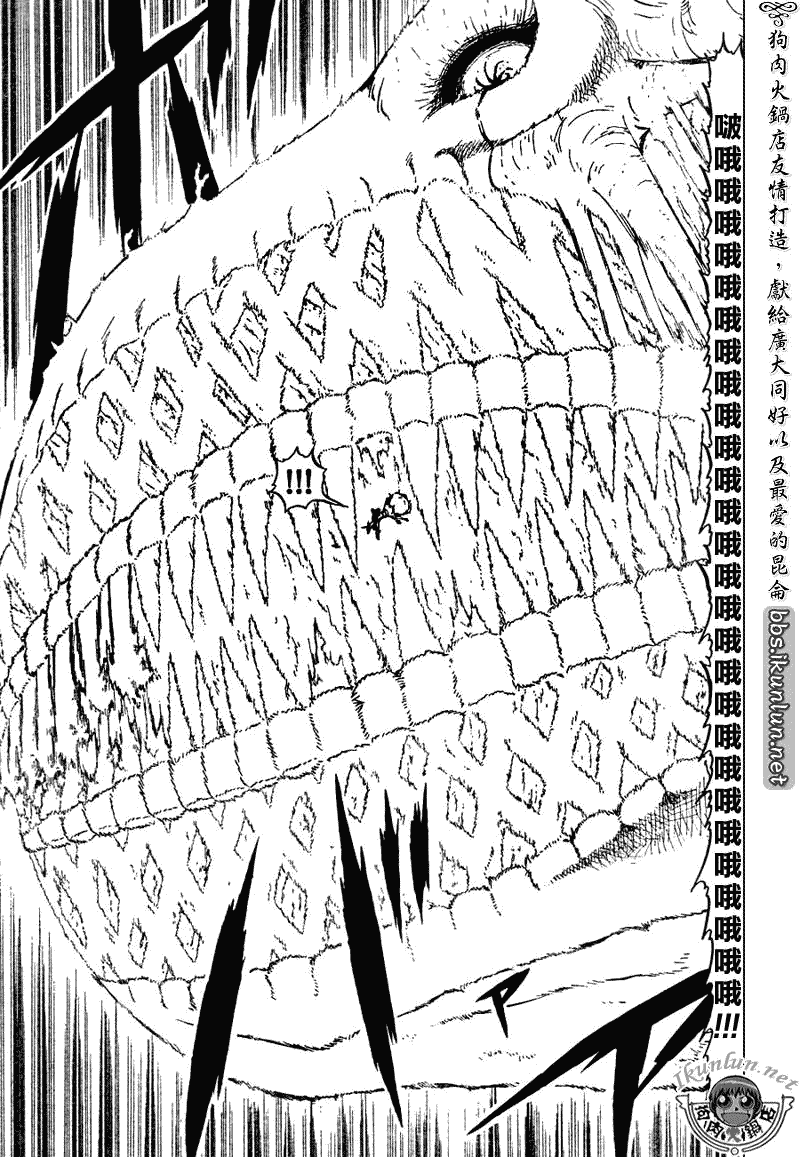 金色的卡修韩漫全集-CH306无删减无遮挡章节图片 