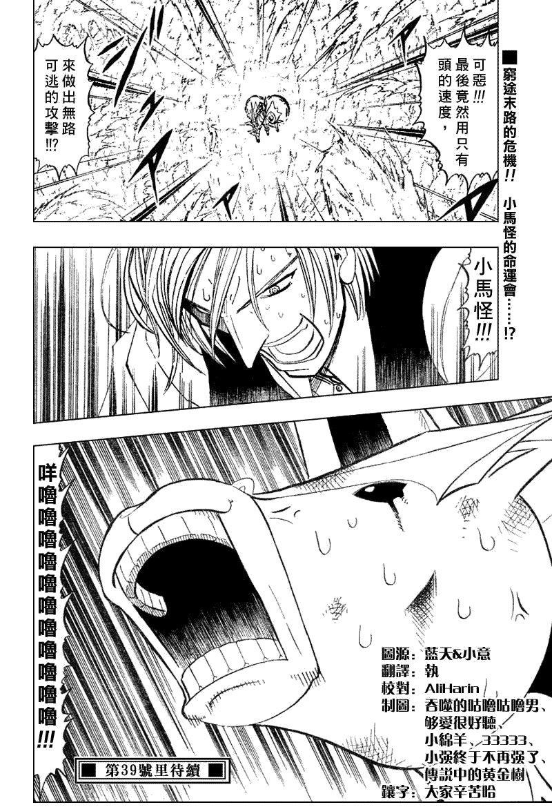 金色的卡修韩漫全集-CH306无删减无遮挡章节图片 