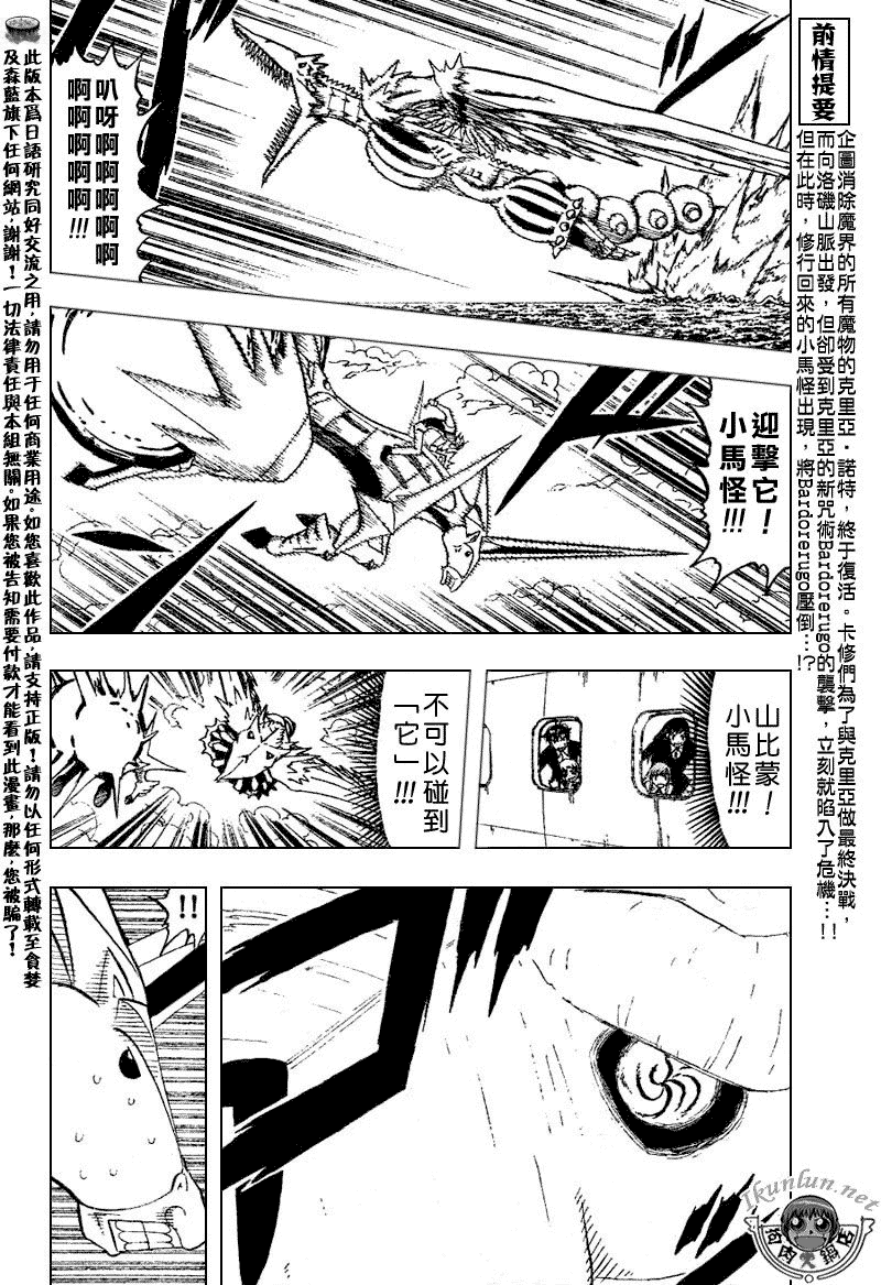 金色的卡修韩漫全集-CH306无删减无遮挡章节图片 