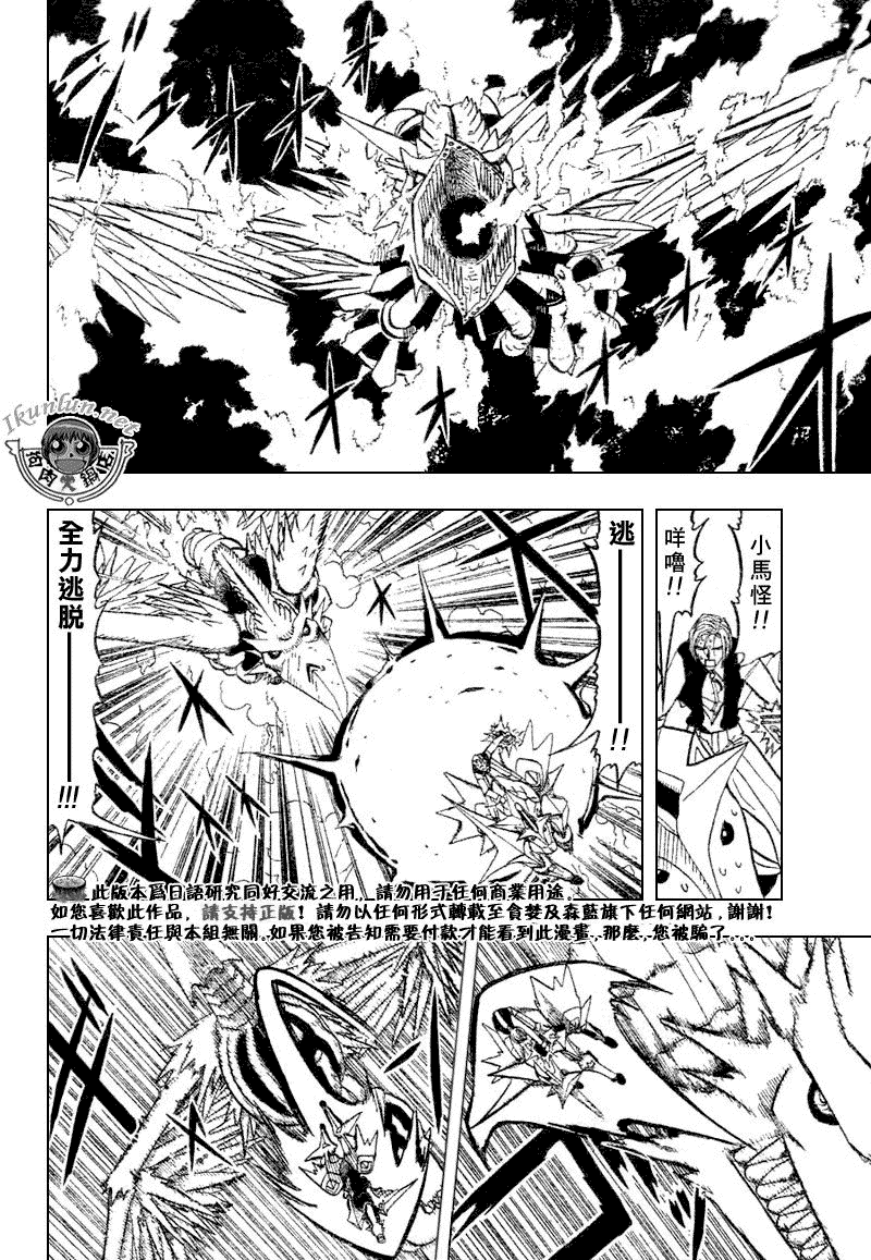 金色的卡修韩漫全集-CH306无删减无遮挡章节图片 
