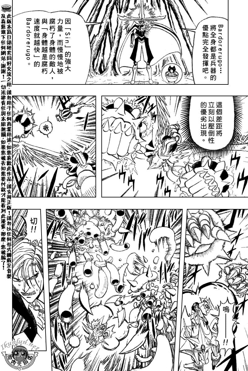 金色的卡修韩漫全集-CH306无删减无遮挡章节图片 