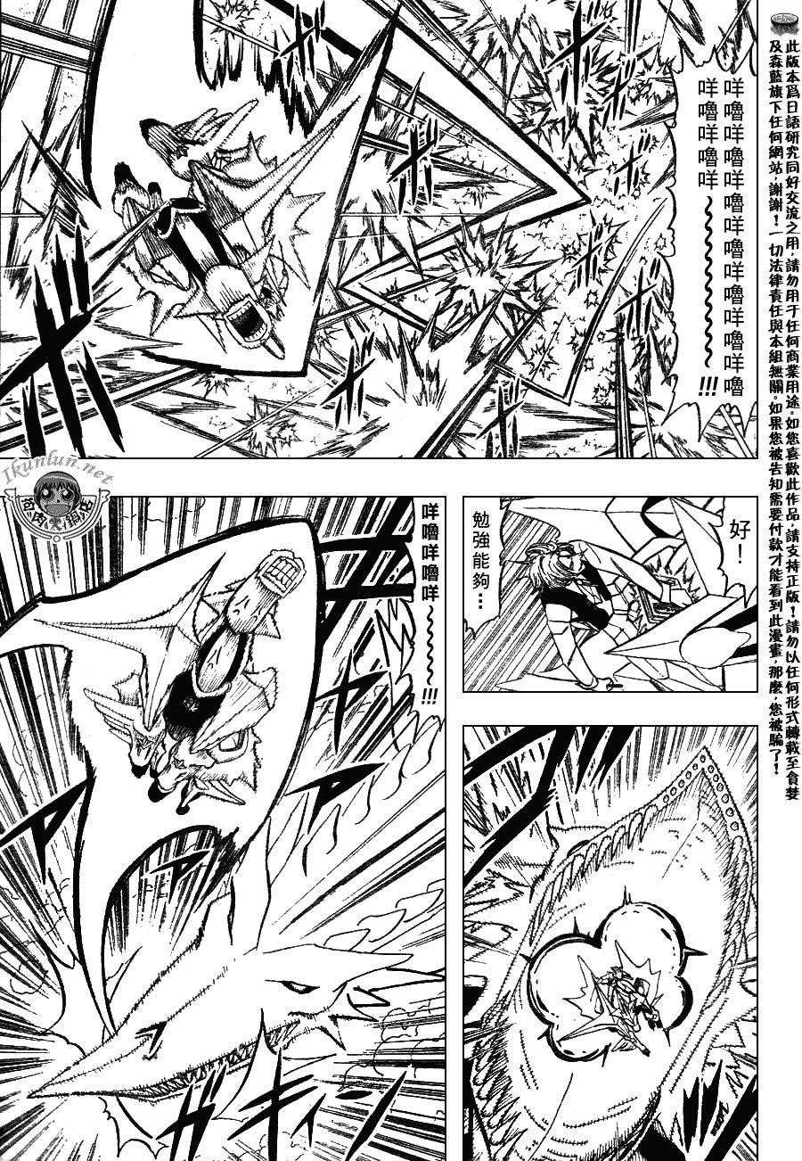 金色的卡修韩漫全集-CH306无删减无遮挡章节图片 