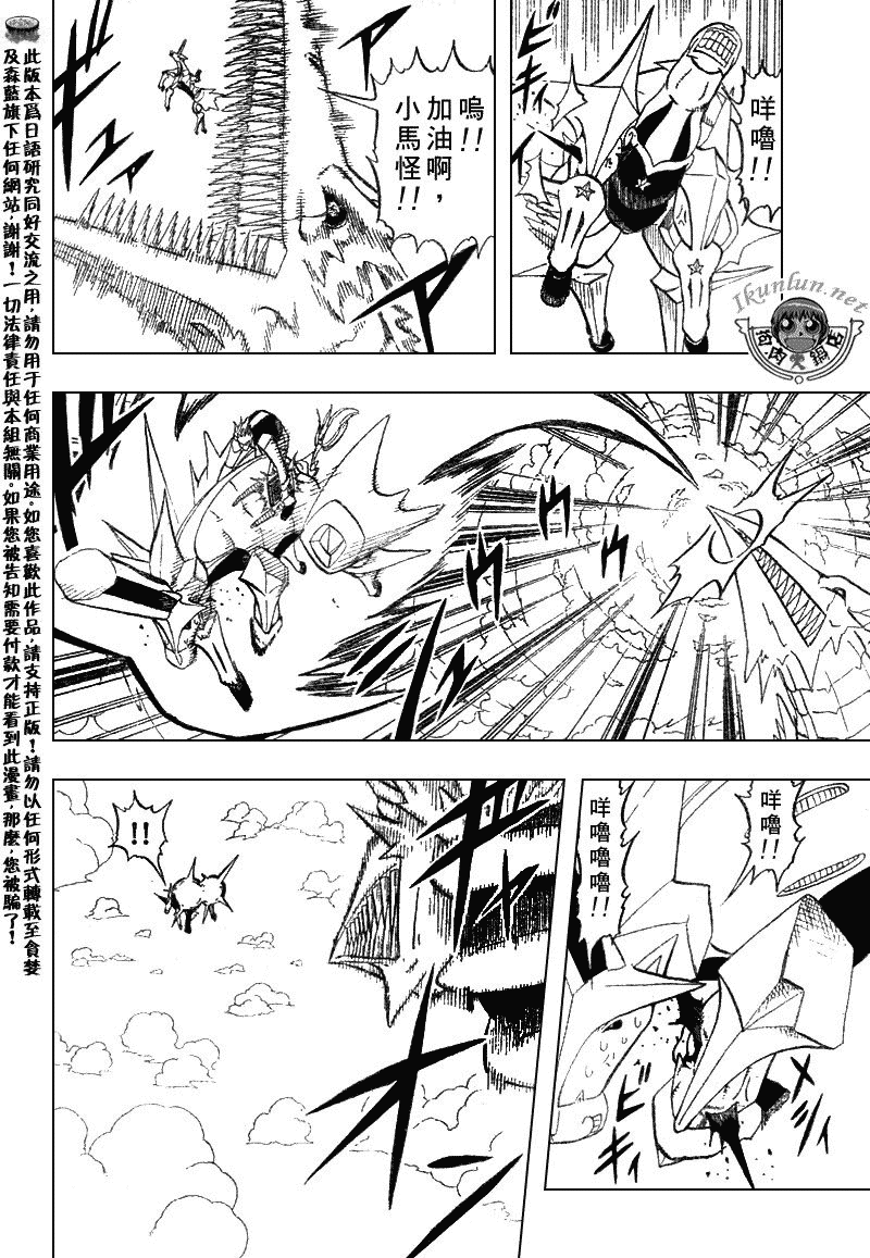 金色的卡修韩漫全集-CH306无删减无遮挡章节图片 