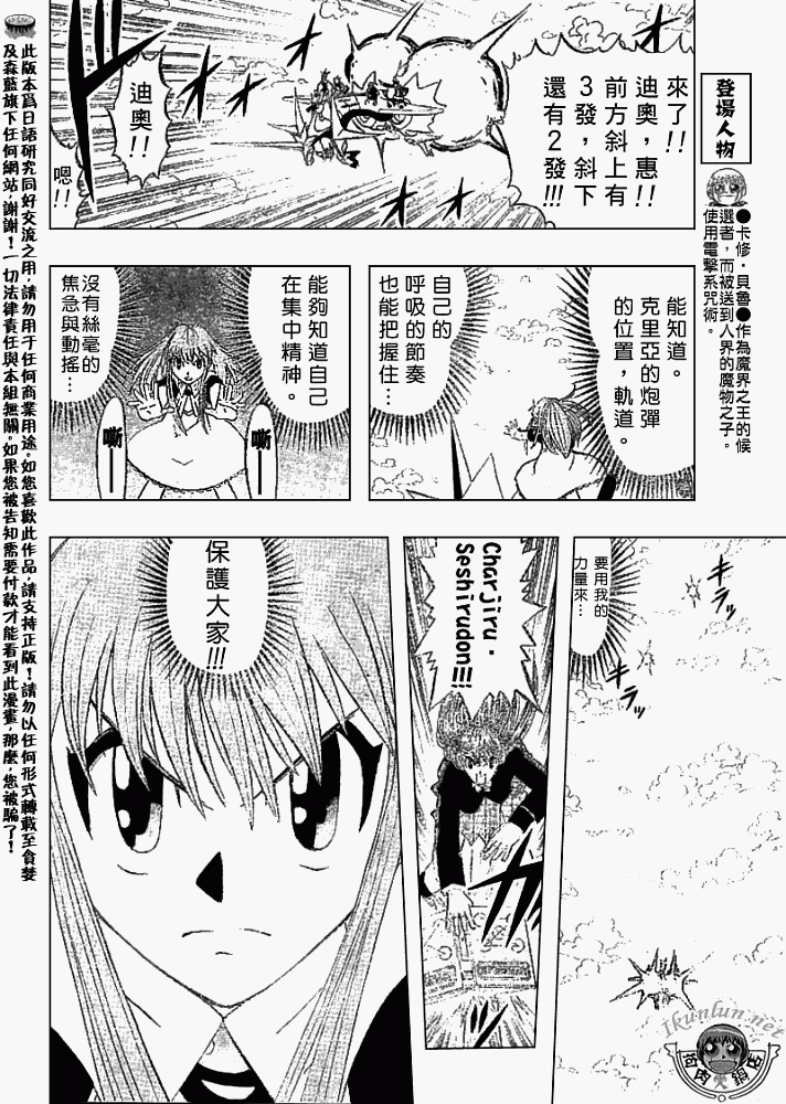 金色的卡修韩漫全集-CH308无删减无遮挡章节图片 