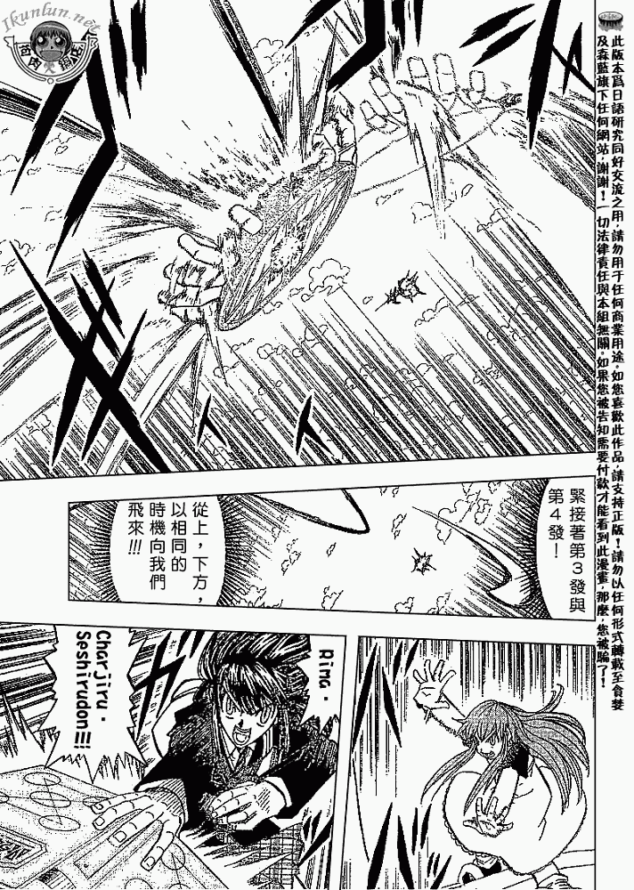 金色的卡修韩漫全集-CH308无删减无遮挡章节图片 