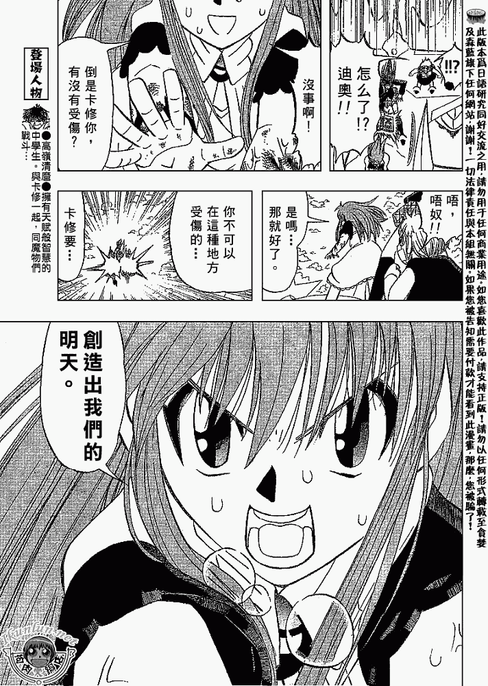 金色的卡修韩漫全集-CH308无删减无遮挡章节图片 