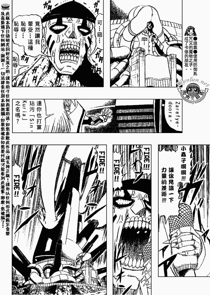 金色的卡修韩漫全集-CH308无删减无遮挡章节图片 