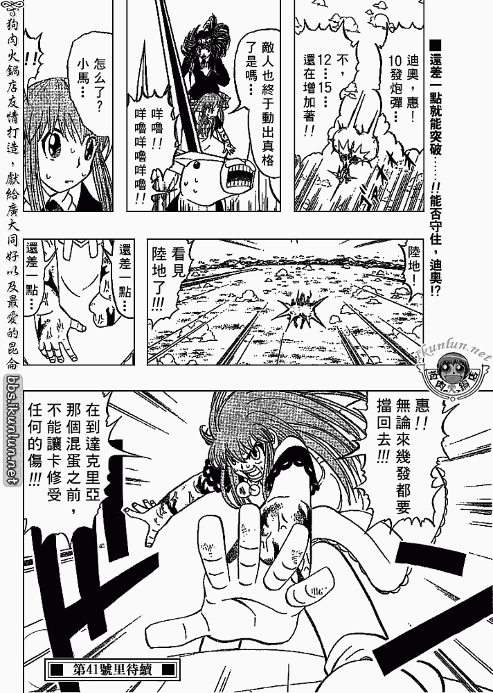 金色的卡修韩漫全集-CH308无删减无遮挡章节图片 
