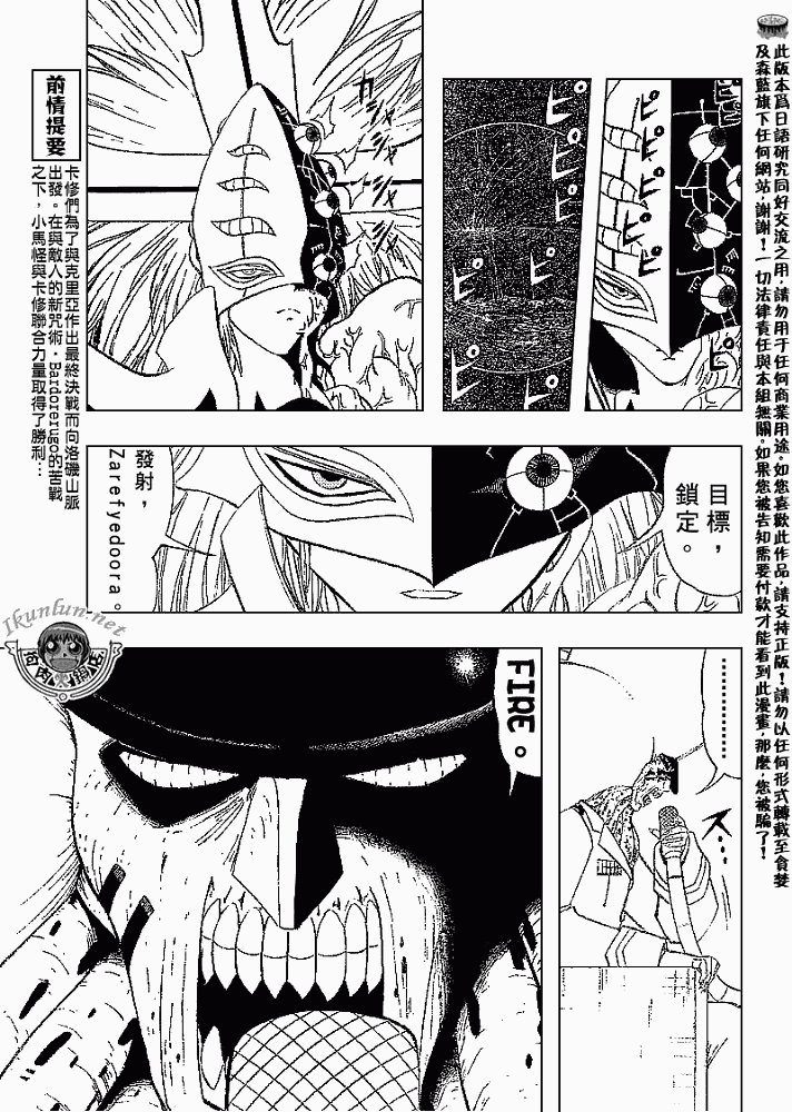 金色的卡修韩漫全集-CH308无删减无遮挡章节图片 