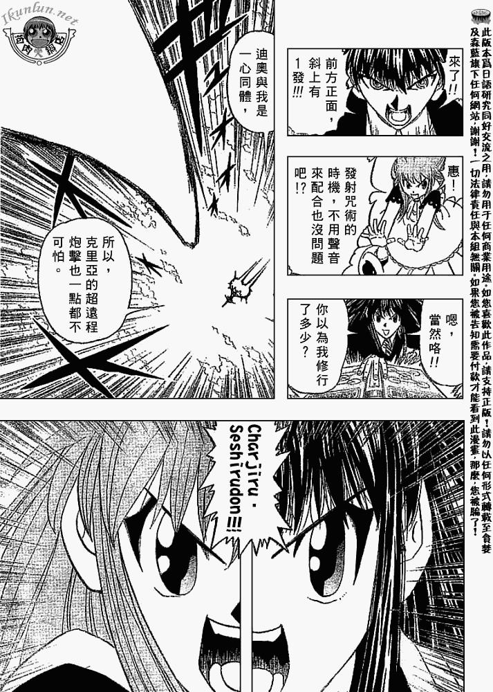 金色的卡修韩漫全集-CH308无删减无遮挡章节图片 
