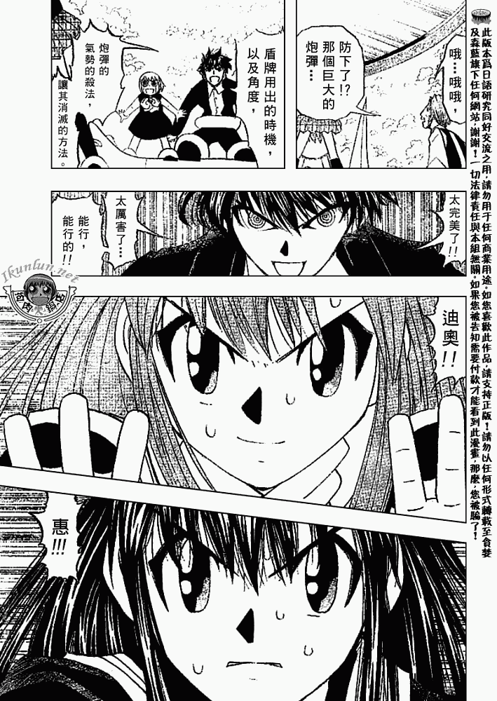 金色的卡修韩漫全集-CH308无删减无遮挡章节图片 