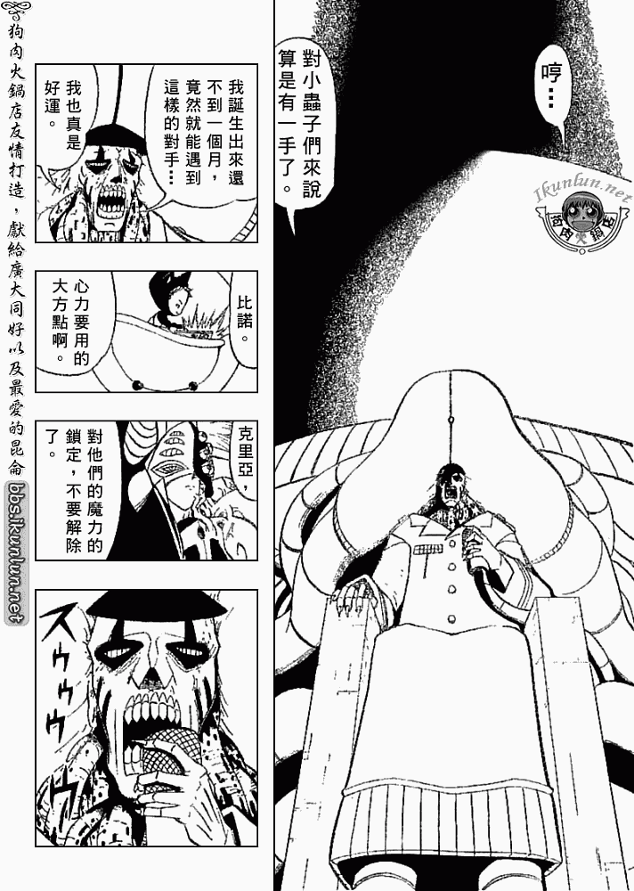 金色的卡修韩漫全集-CH308无删减无遮挡章节图片 
