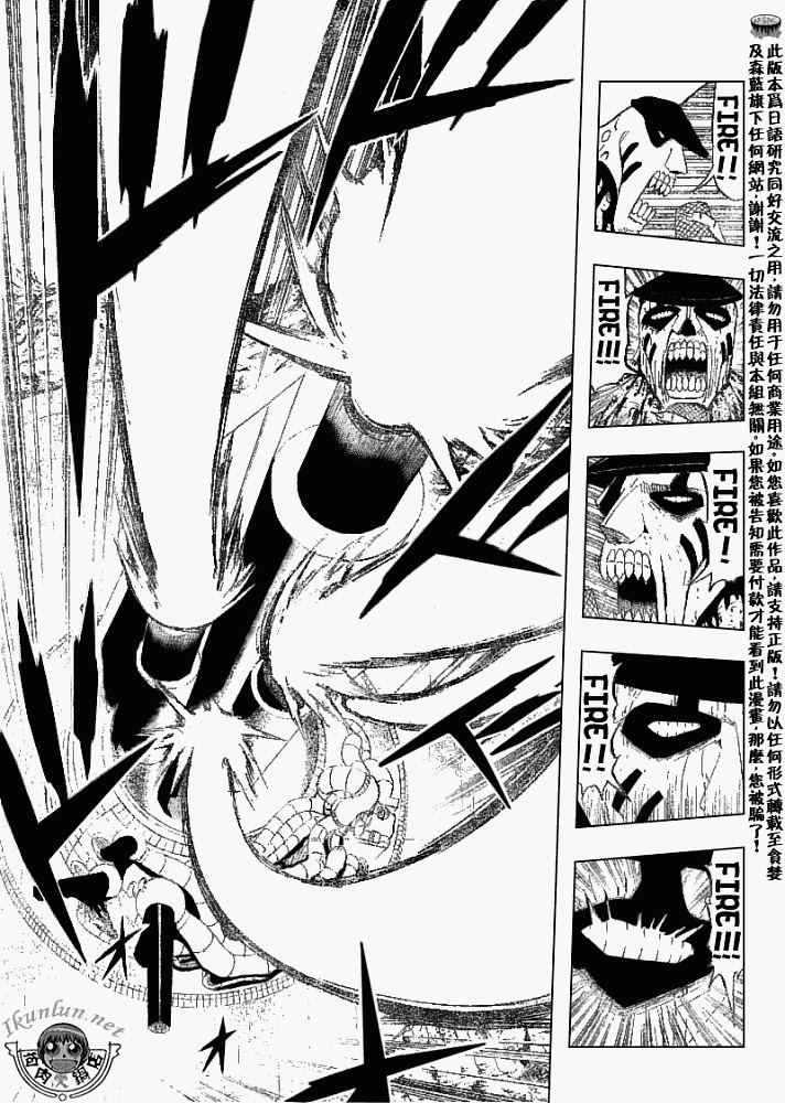 金色的卡修韩漫全集-CH308无删减无遮挡章节图片 